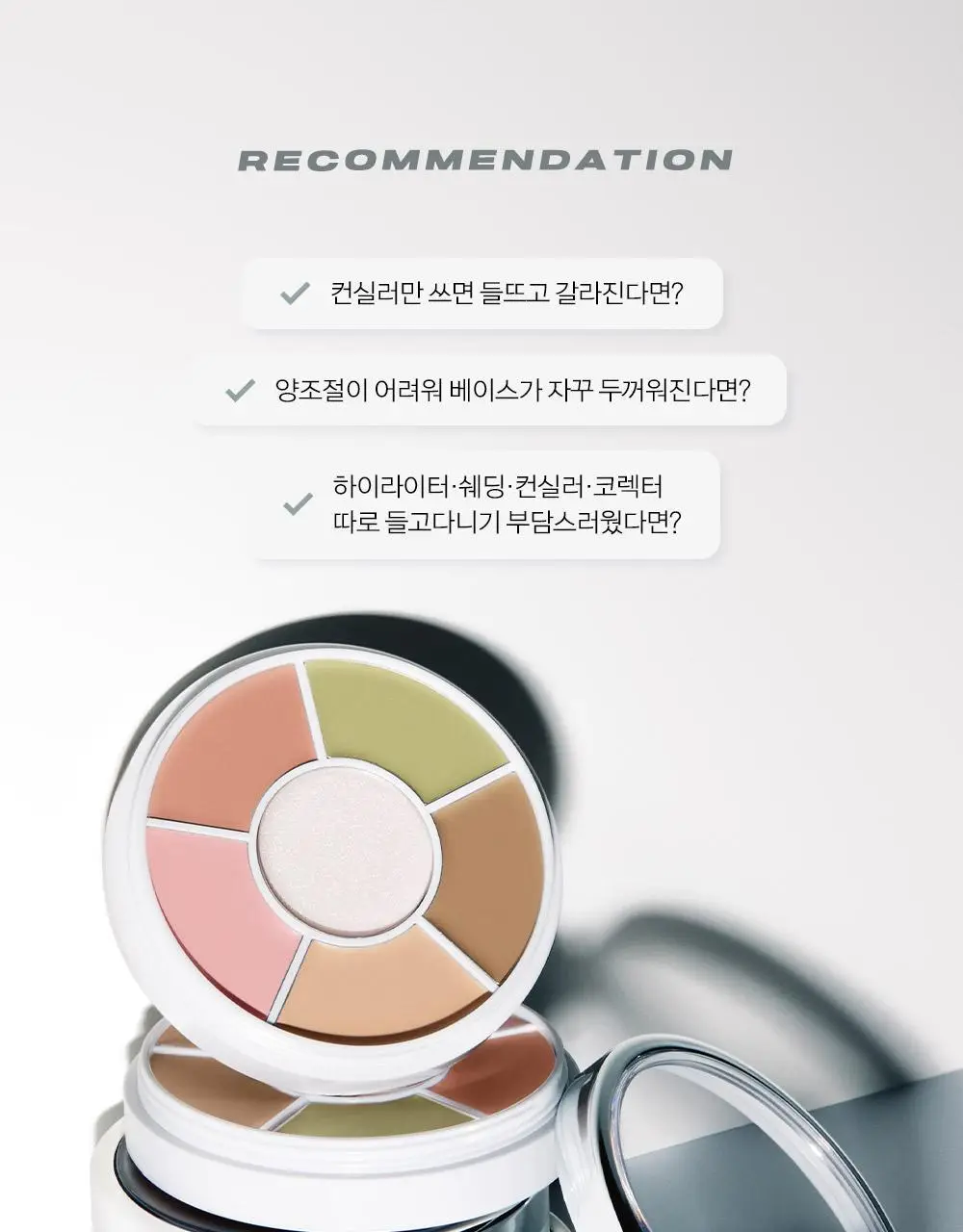 [6구 코렉터] 어바웃톤 디자이닝 멀티 팔레트 6.5g 상세페이지 5